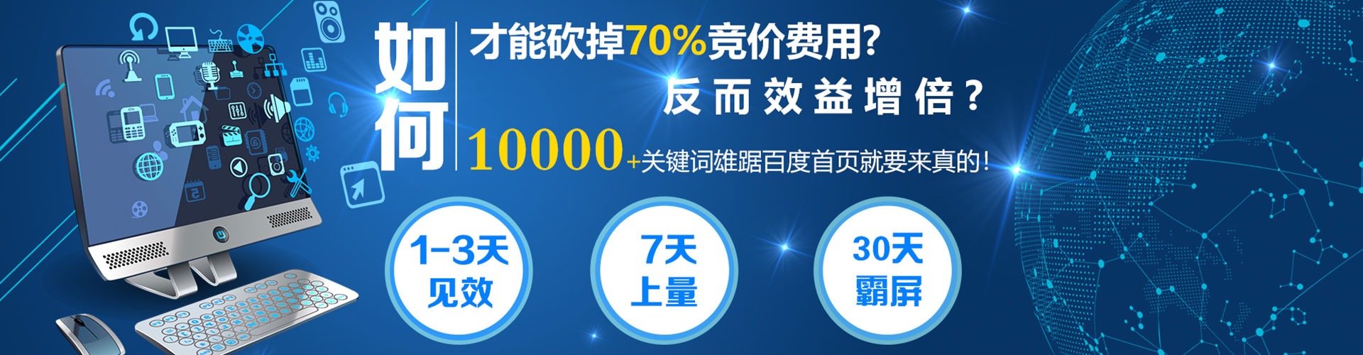 兴隆百度推广优化